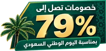 خصومات تصل إلى 79% بمناسبة اليوم الوطني السعودي