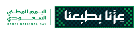 اليوم الوطني السعودي